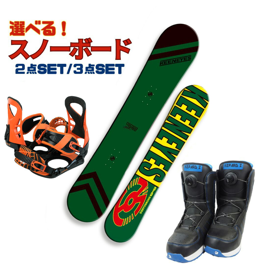 初心者 スノボーセット 3点」の人気商品一覧 | 安い商品を通販サイト