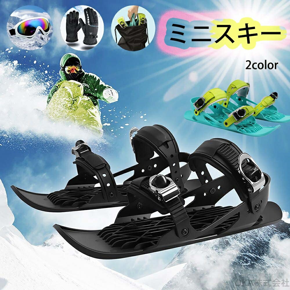 楽天市場】ショートスキー ブーツセットの通販