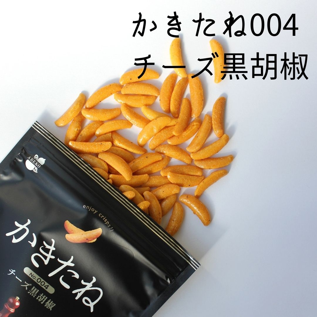 楽天市場】かきたね Basic 004チーズ黒胡椒 柿の種を、好きな味で