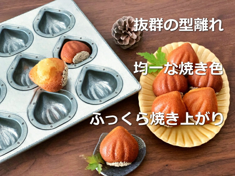 楽天市場】シリコン加工 マロン天板 12ヶ付（模様付） マドレーヌ型 焼