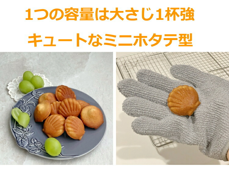 楽天市場】【在庫限りにて終売】松永製作所 シリコン加工 ミニホタテ天