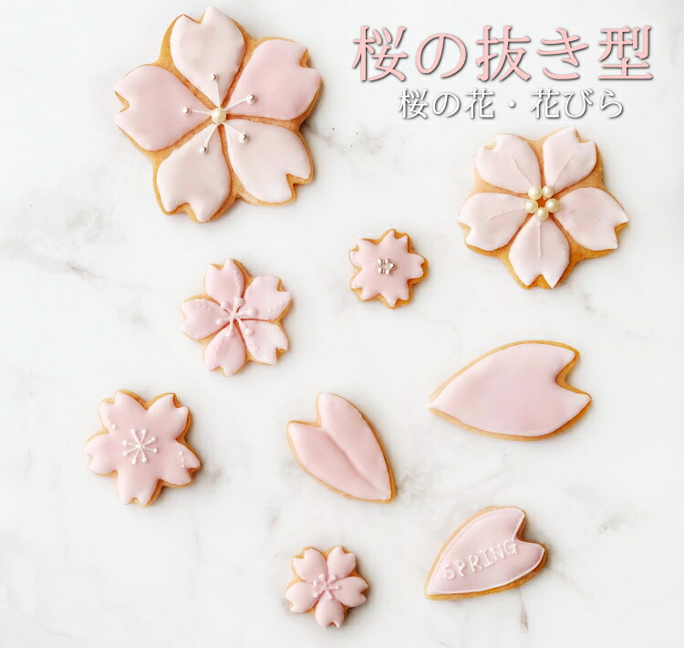 楽天市場】野菜抜き型 さくら（小） 抜き型 桜 クッキー型 型抜き お