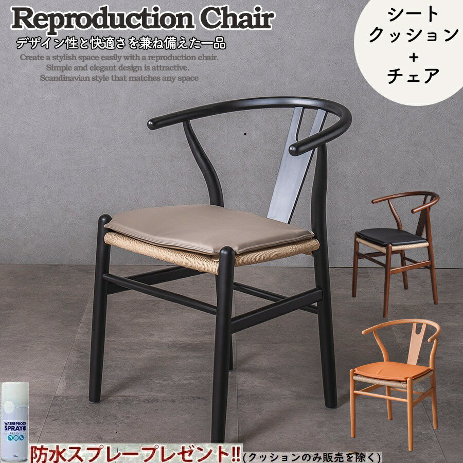 楽天市場】yチェア リプロダクト ダイニングチェア ペーパーコード