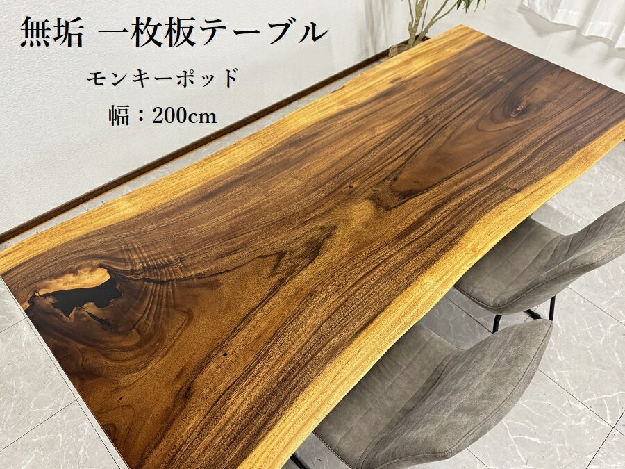 一枚板 テーブル 座卓」の人気商品一覧 | 安い商品を通販サイトから