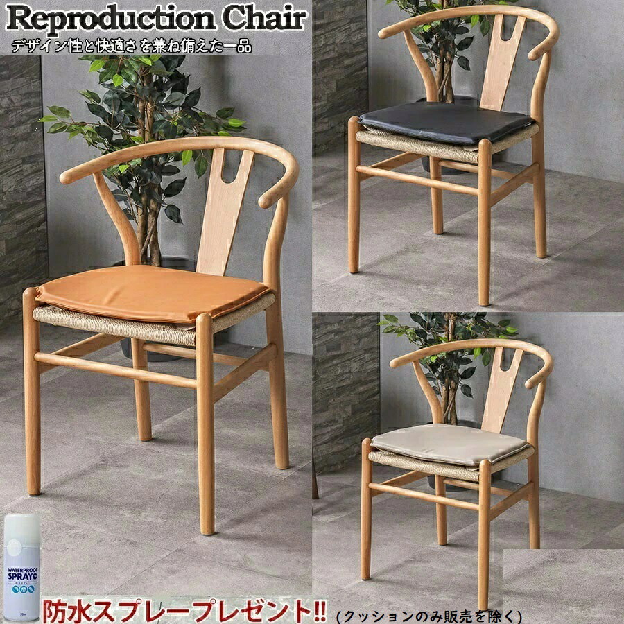 楽天市場】yチェア リプロダクト ダイニングチェア ペーパーコード