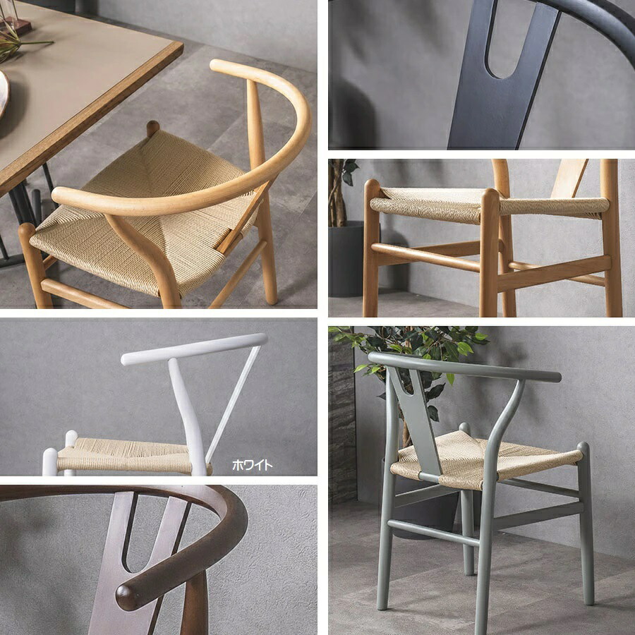 楽天市場】yチェア リプロダクト ダイニングチェア ペーパーコード