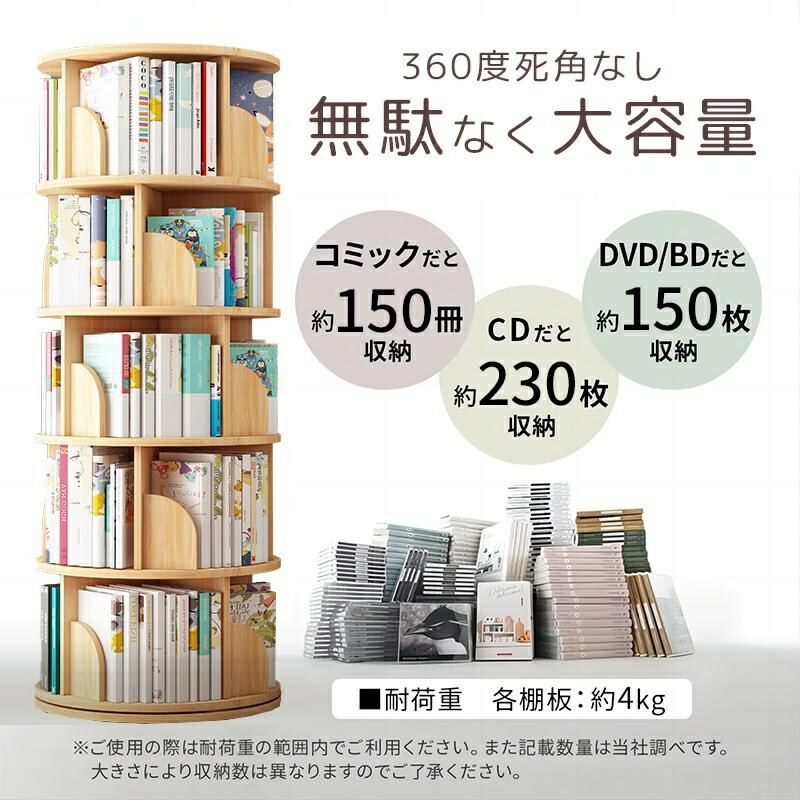 楽天市場】本棚 回転 回転式本棚 天然木 4段 大容量 スリム 組立簡単