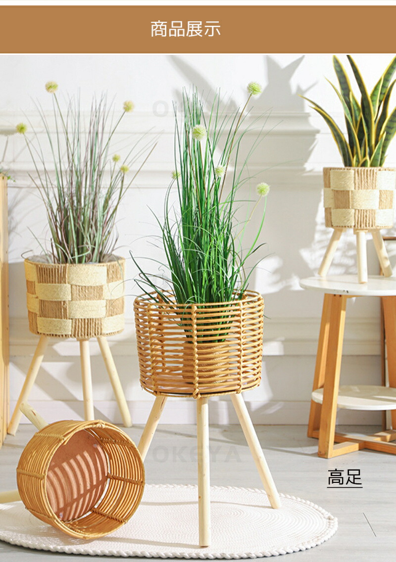 楽天市場】プランタースタンド フラワースタンド 鉢カバー 籐植物