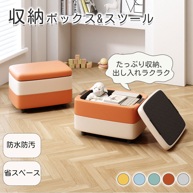 楽天市場】子供用収納ケース おもちゃ箱 おもちゃケース スツール 収納
