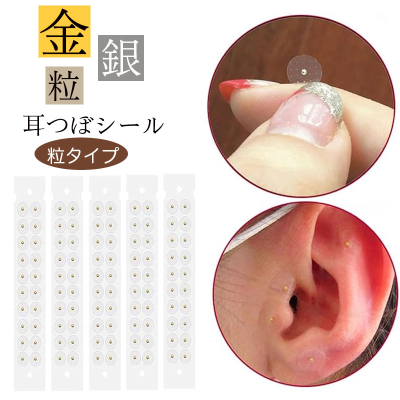楽天市場】耳ツボシール 耳つぼシール 耳ツボジュエリーシール パーツ