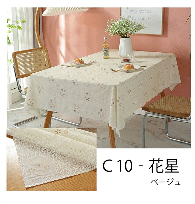 楽天市場】テーブルクロス おしゃれ 長方形 北欧 デスクカバー PVC加工