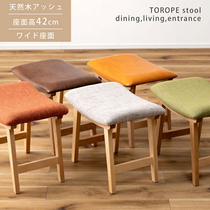 楽天市場】スツール 2脚セットチェア 1人掛けスツール 椅子 腰掛け