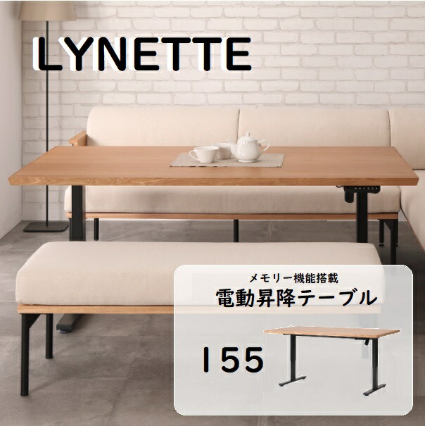 昇降 テーブル」の人気商品一覧 | 安い商品を通販サイトから探す