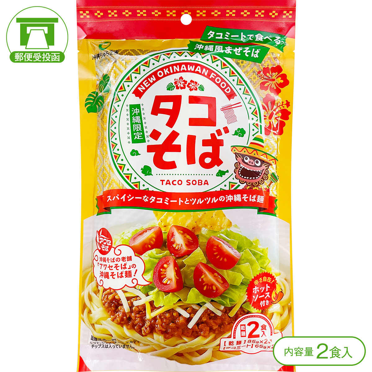 楽天市場】【タコミートで食べる「沖縄風まぜそば」！】タコそば（2食