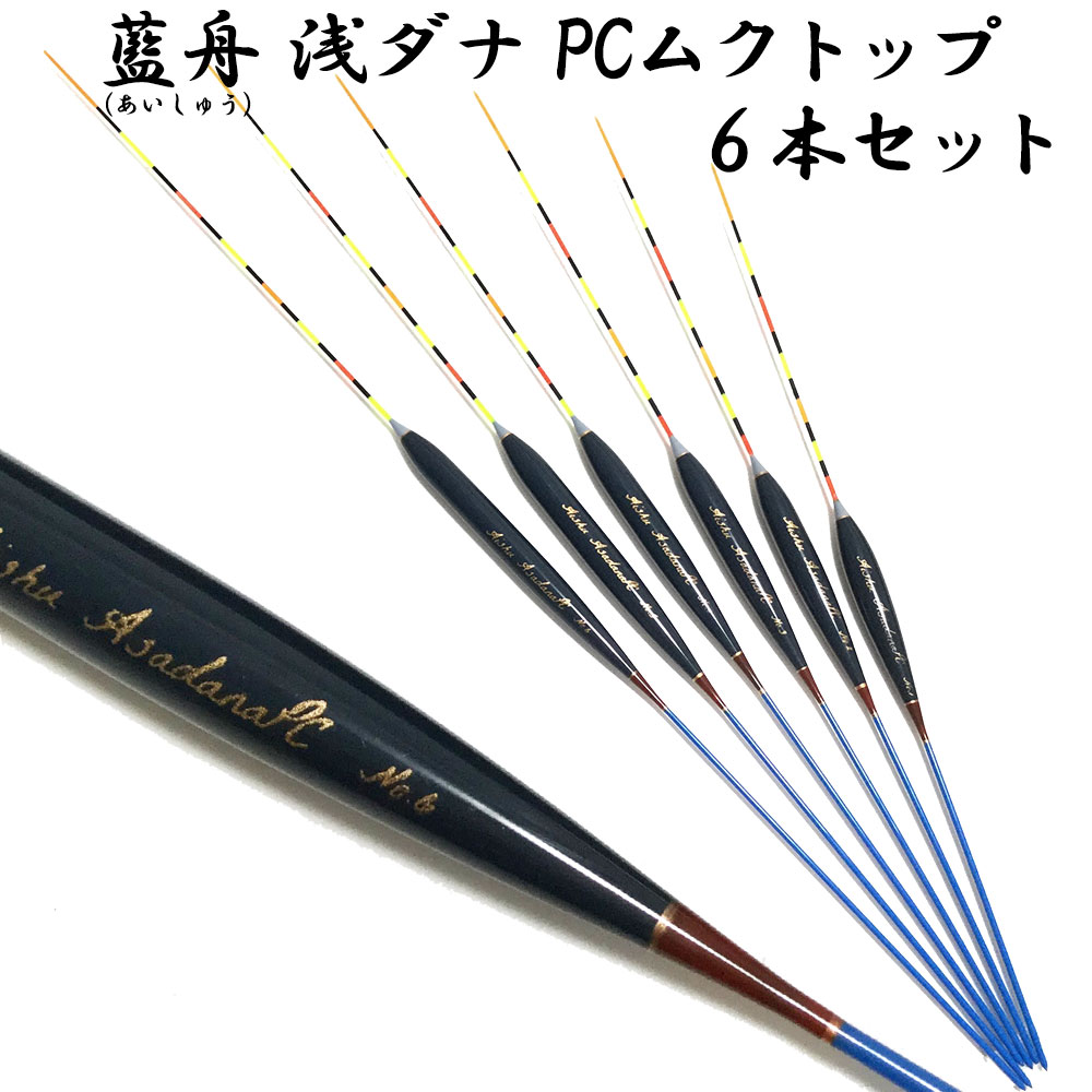 へら浮き pcムクトップ」の人気商品一覧 | 安い商品を通販サイトから