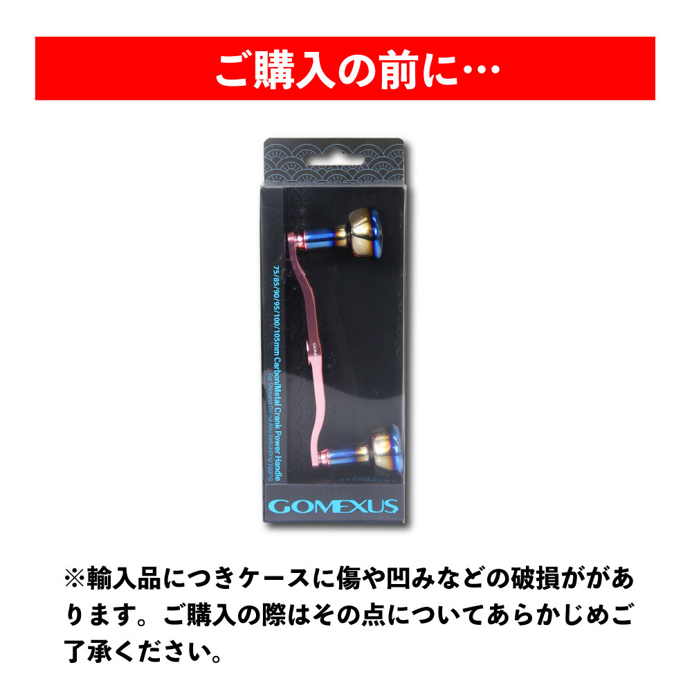楽天市場】GOMEXUS シマノ用 チタンノブダブルハンドル ピンク 7×4
