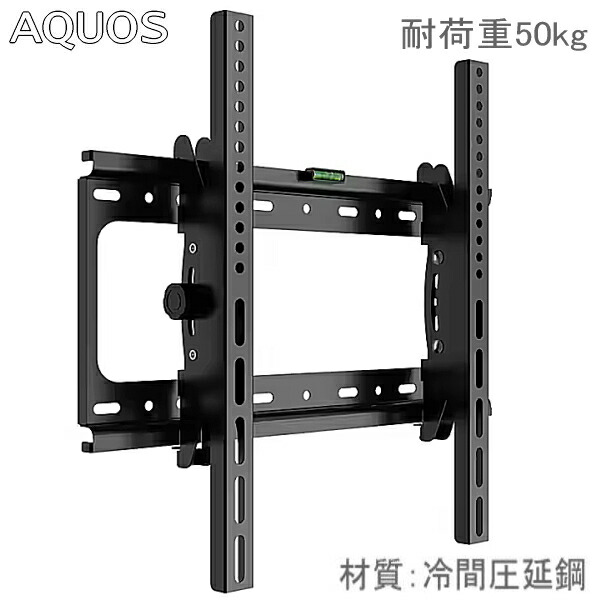 テレビ壁掛け金具 シャープ」の人気商品一覧 | 安い商品を通販サイト