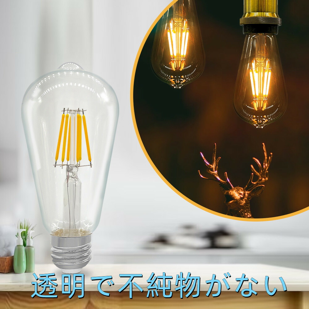 楽天市場】【120W形相当／高輝度】LED電球E26 フィラメント クリア 調