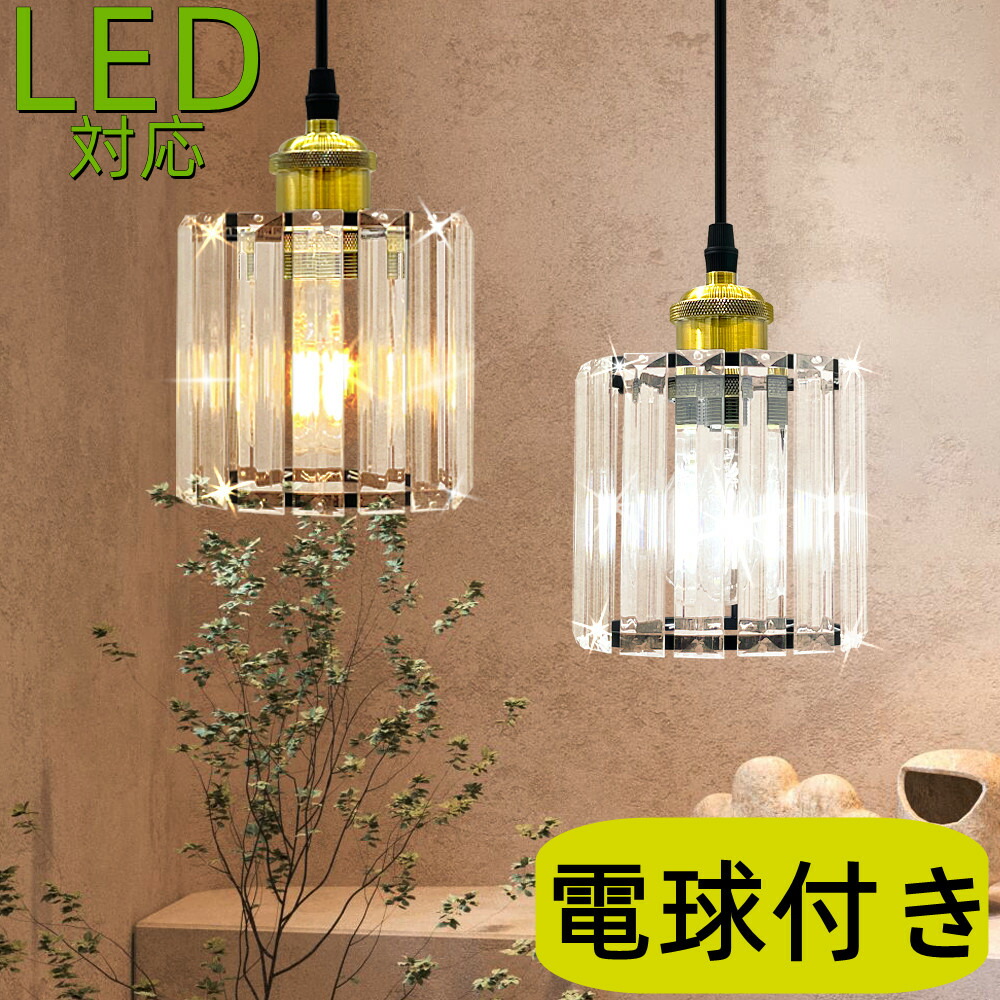 楽天市場】【ガラスシェード×真鍮ソケット】北欧ペンダントライト