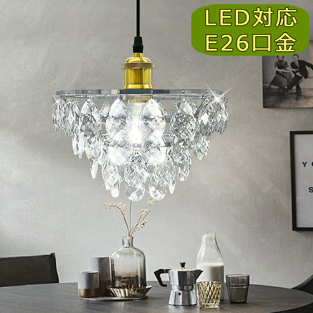 楽天市場】【クリスタルガラス】ペンダントライト シャンデリア風 吊り
