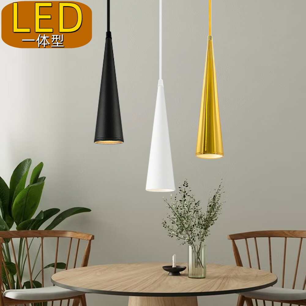 楽天市場】【珍しいスリム円錐形】ペンダントライト 北欧風 おしゃれ