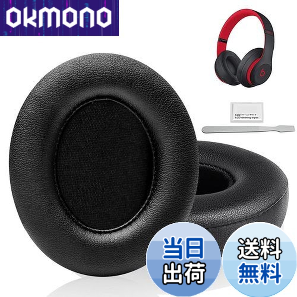 楽天市場】イヤーパッドbeats studio3の通販
