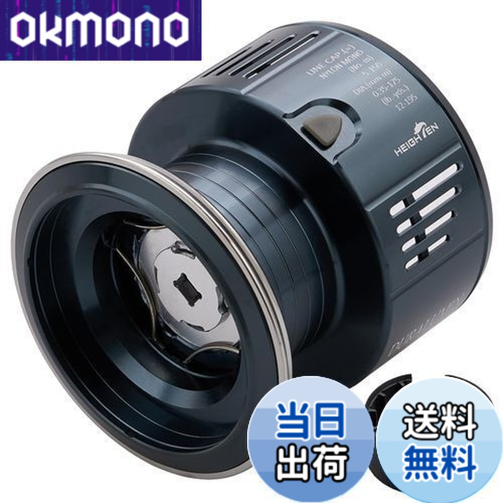 スプール 夢屋 ヴァンキッシュ」の人気商品一覧 | 安い商品を通販