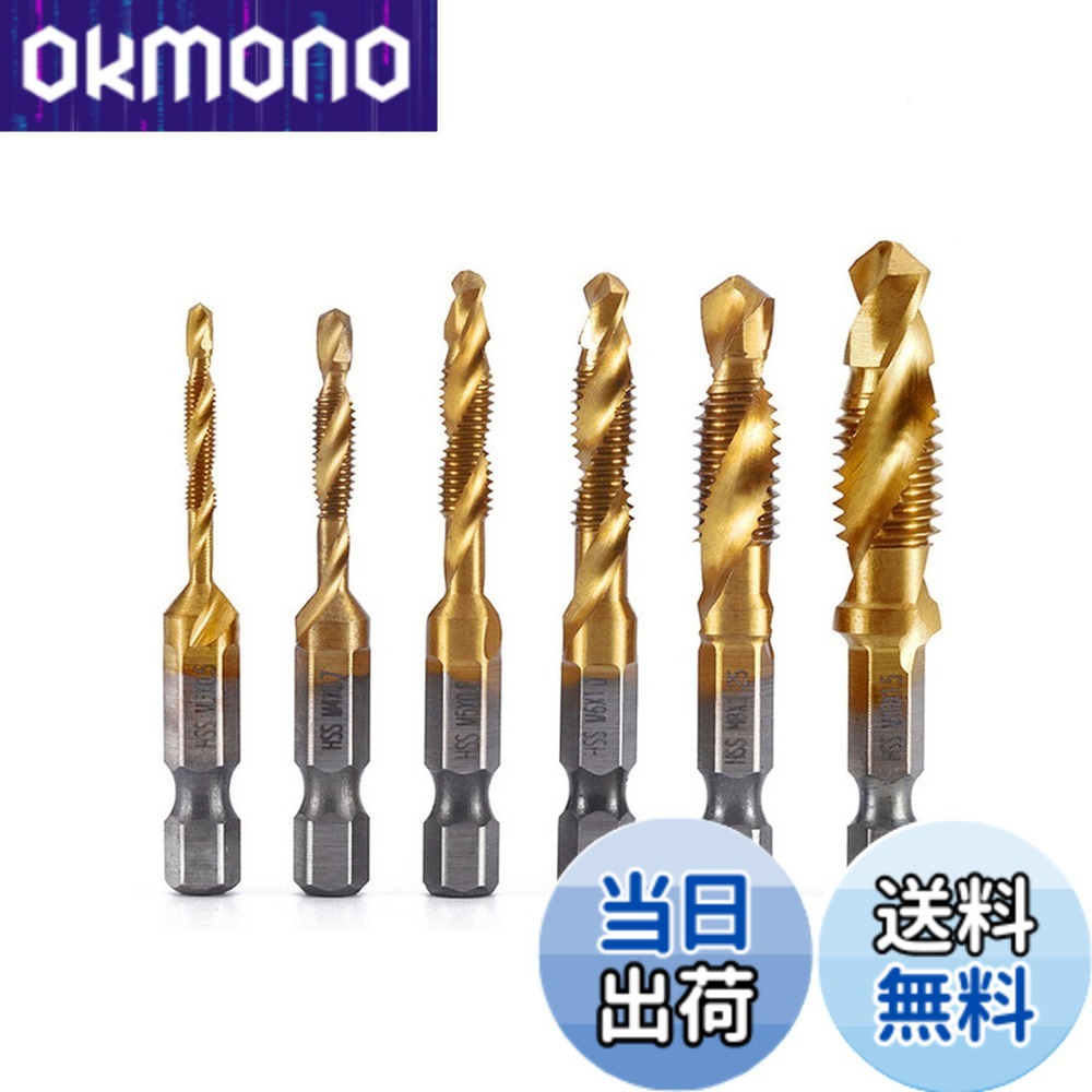 ドリルセット 六角」の人気商品一覧 | 安い商品を通販サイトから探す