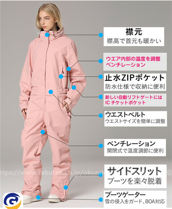 楽天市場】スノーボードウエア ウェア ツナギ ワンピース
