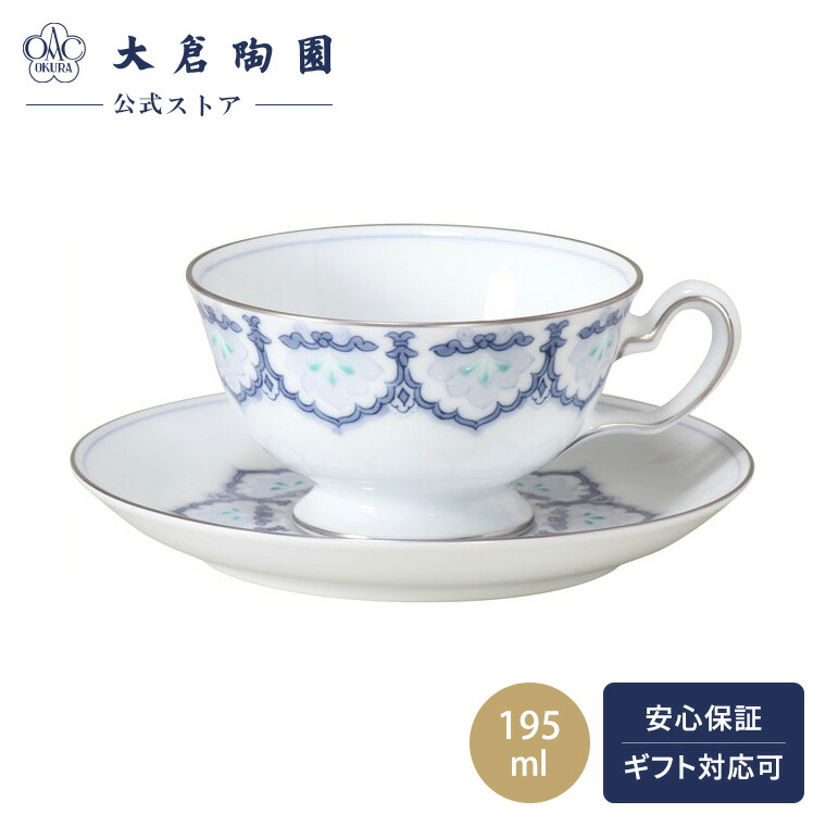 楽天市場】【大倉陶園直営店】 呉須正倉院 カップ＆ソーサー 約195ml