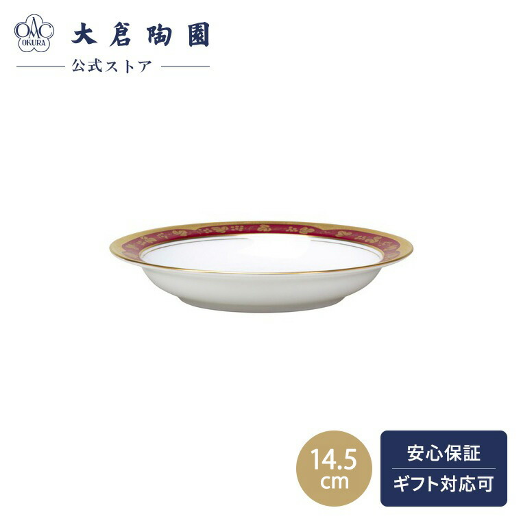 大倉陶園 皿」の人気商品一覧 | 安い商品を通販サイトから探す - 価格.com