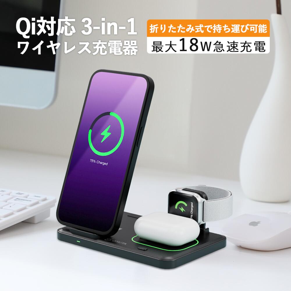 楽天市場】【新商品】 15W Qi急速充電 ワイヤレス充電器 3in1 4in1