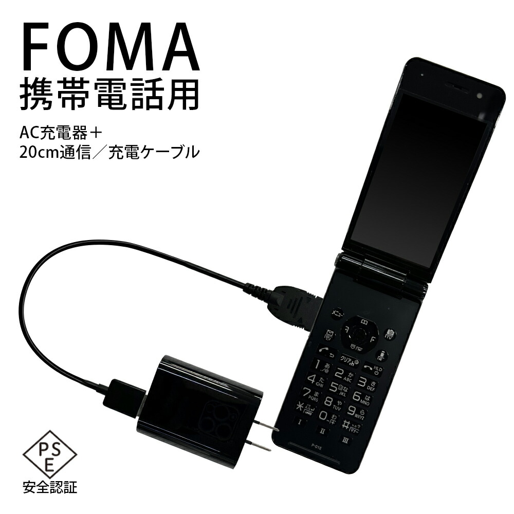 楽天市場】docomo f－06b 充電器の通販