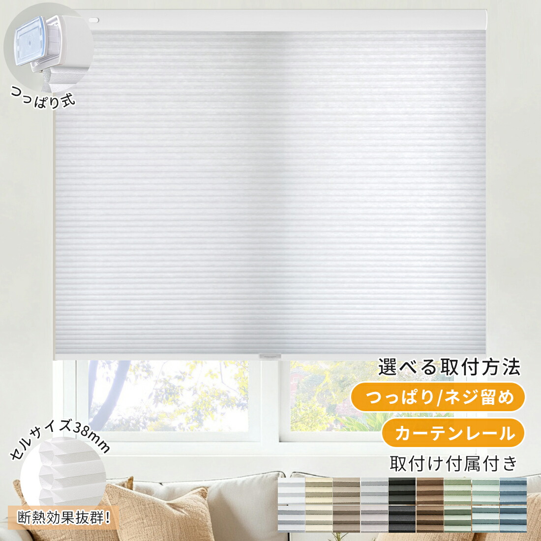 楽天市場】【10%ポイント+10%OFFクーポン 】ハニカムスクリーン