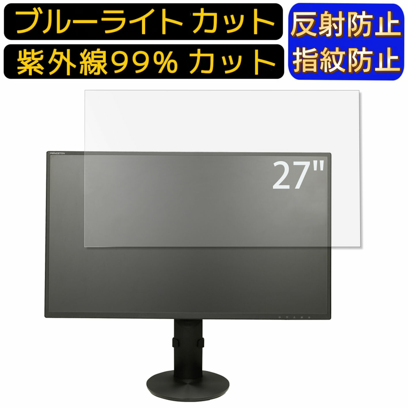 楽天市場】【ポイント2倍】Princeton PTFBLS-27W 27インチ 向け [9H高