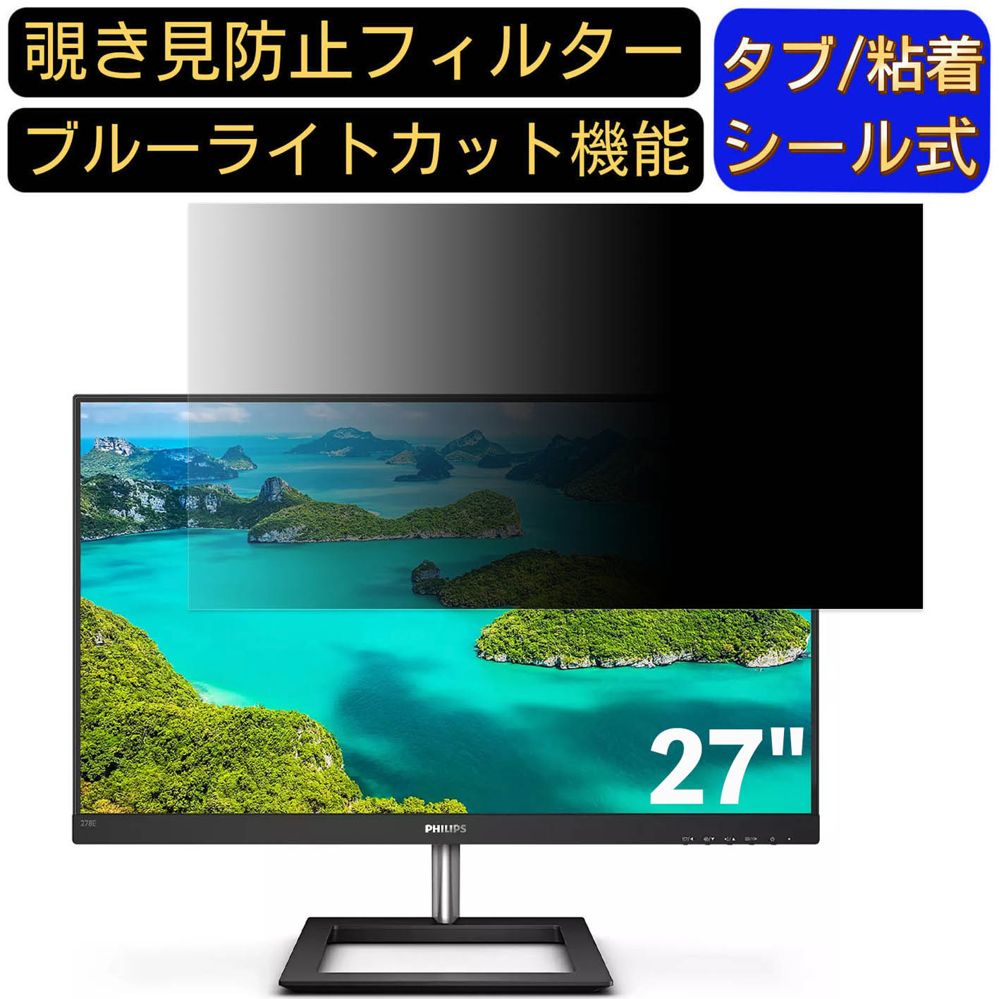 楽天市場】philips モニター 27インチの通販