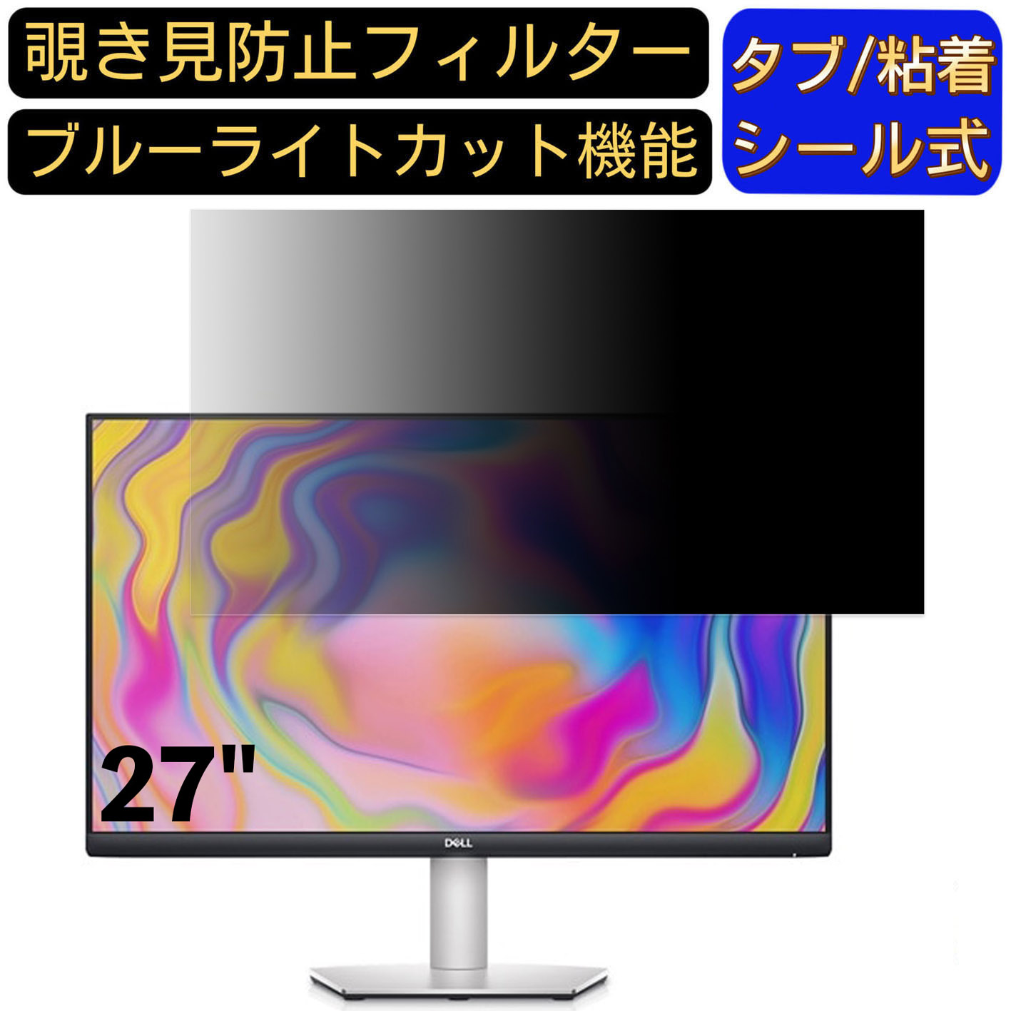 Dell S2722QC 27インチ 4K モニター」の人気商品一覧 | 安い商品を通販