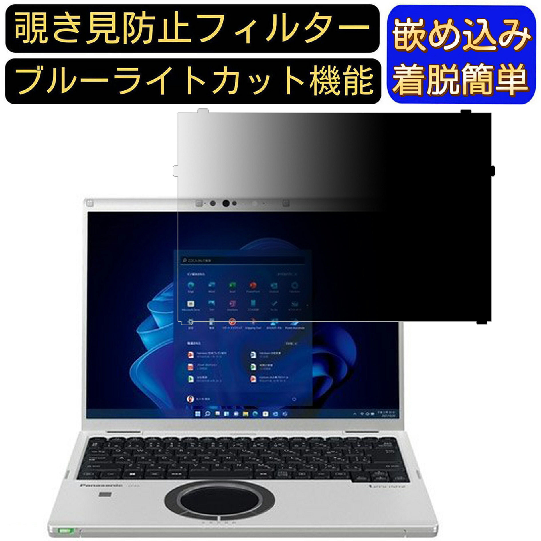 楽天市場】はめ込み型 パナソニック レッツノート CF-FV3 / CF-FV4