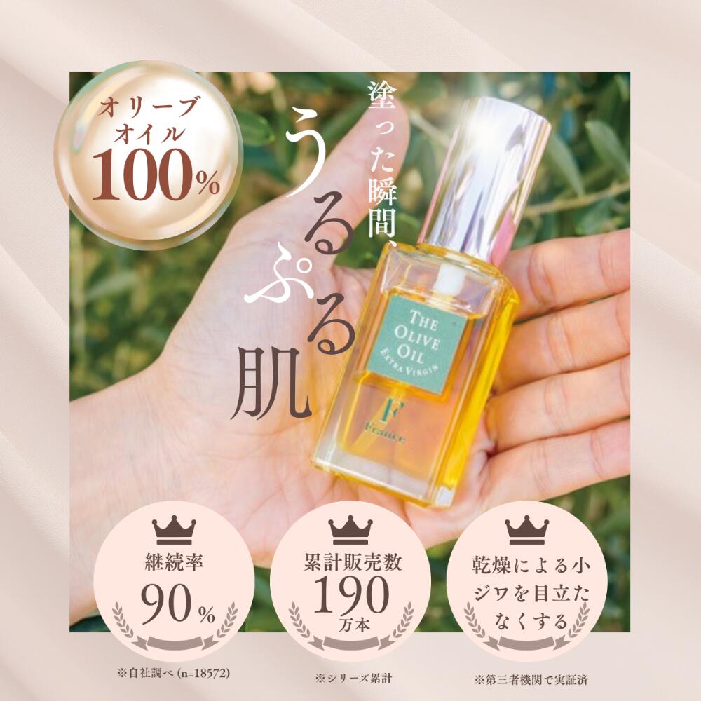 楽天市場】ジ・オリーヴオイルF（フランス産） 30ml小豆島ヘルシー