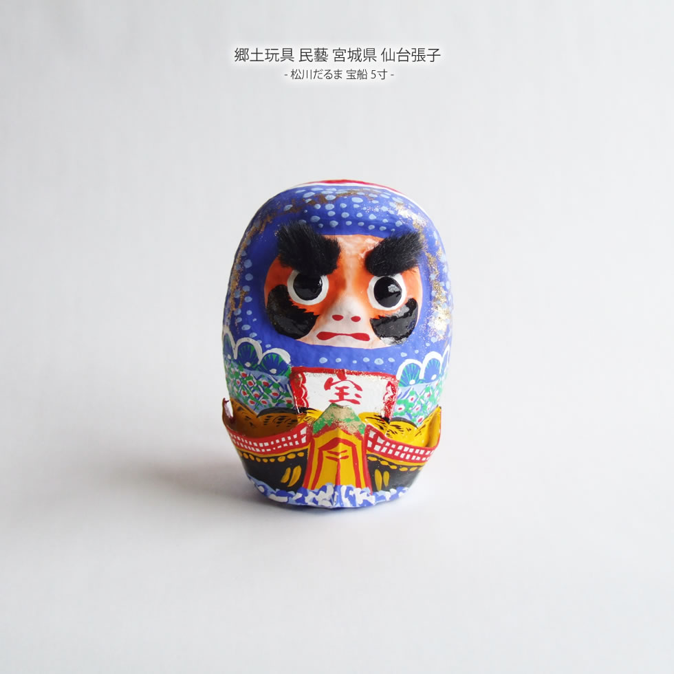 楽天市場】郷土玩具 民藝 宮城県 仙台張子 松川だるま 宝船 5寸 : おまめ