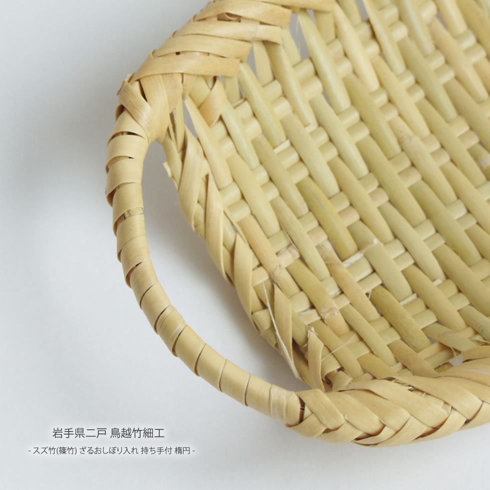 楽天市場】岩手県鳥越地区の竹細工 岩手県二戸 鳥越竹細工 スズ竹(篠竹