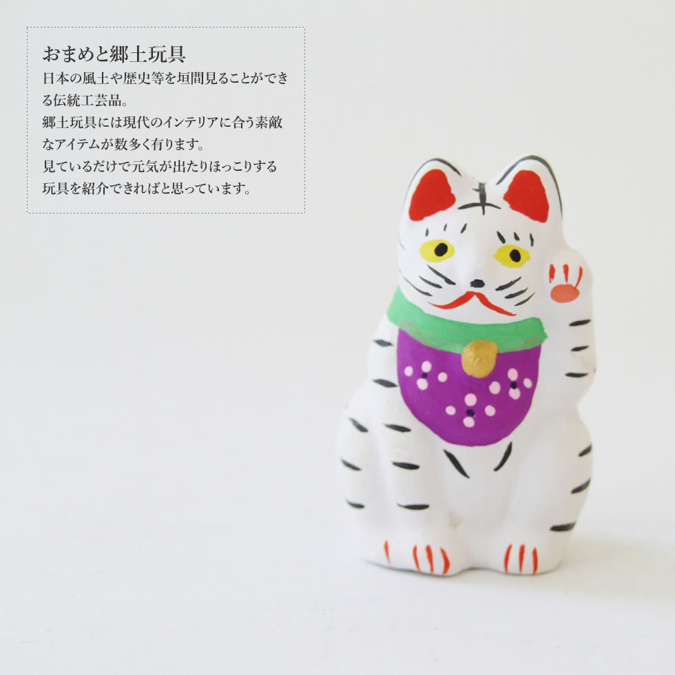 楽天市場】郷土玩具 民藝 福島県 工房千想 豆招き寅 白虎 干支 虎 置物