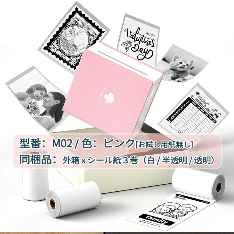 楽天市場】[レビュー特典] ミニプリンター Phomemo 宛名 ラベル