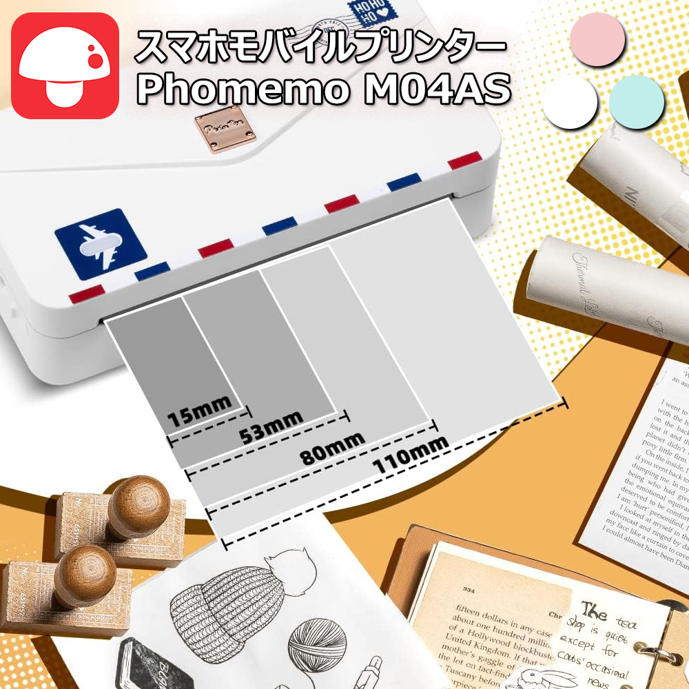 Pmo M04AS 封筒型プリンター 感熱ロール付き Amazon.co.jp: Phomemo