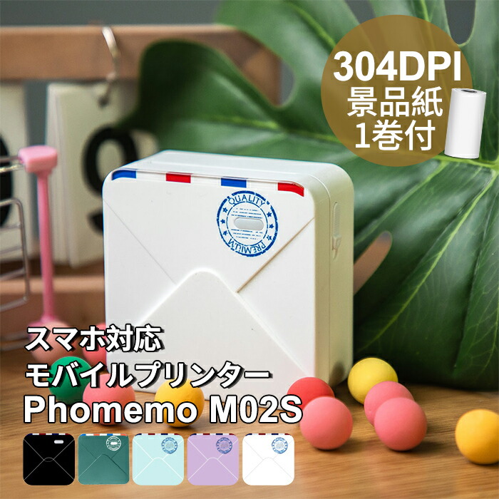 楽天市場】[レビュー特典] Phomemo ミニプリンター M02S ラベル