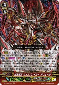 楽天市場】カオスブレイカー ドラゴン 星輝兵の通販