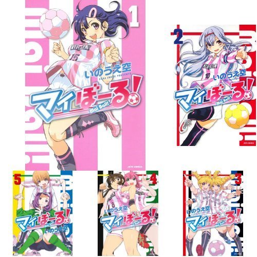 楽天市場】マイボール 漫画の通販