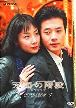 楽天市場】天国の階段dvd全巻の通販