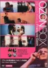 楽天市場】フランソワ・オゾン DVD－BOXの通販