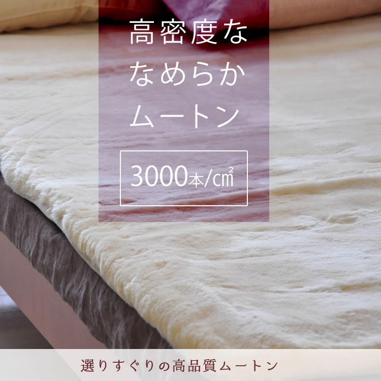 楽天市場】メディカルムートンシーツ ムートン パッド 敷きパッド